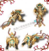 蛮夷渊坐骑素材png