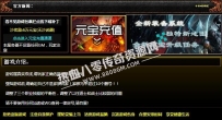 一套传奇登录器Link文件,公告页面模版,大小686*373