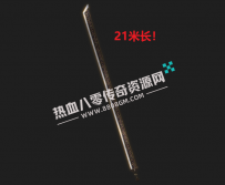 高清传奇武器素材,二十一米大砍刀-让对手先跑二十米